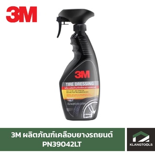 3m ผลิตภัณฑ์เคลือบยางรถยนต์  ยี่ห้อ3เอ็ม PN39042LT