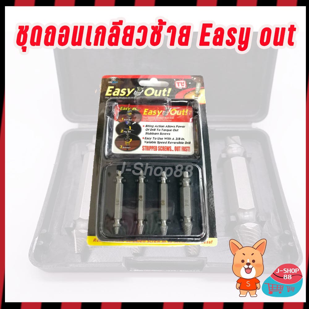 🛠️TOTAL  ชุดถอนเกลียวซ้าย รุ่นTACSE0056 3-18 มม. 5 ตัวชุด Screw Extractor ดอกถอนเกลียว ที่ถอนสกรู