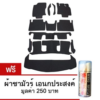 K -RUBBER พรมปูพื้นรถยนต์ Nissan X-Tail 7ที่นั่ง ลายกระดุม ชุด ECO SET 12 ชิ้น (สีดำ)