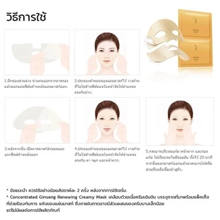 แท้💯พร้อมส่ง Sulwhasoo Concentrated Ginseng Renewing Creamy Mask EX 18g (NEW) แผ่นครีมมาส์กโสมสูตรเข้มข้น บำรุงได้