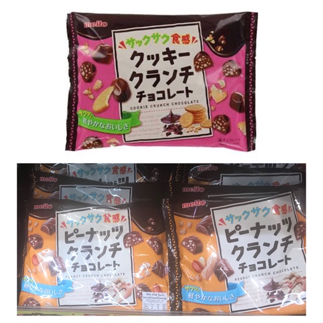 อ่านก่อนสั่ง❗️Meito Crunch Chocolate