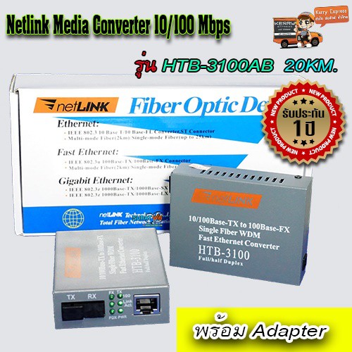 Media Converter HTB-3100 (A/B) Fiber Optic 20 KM Single mode Single fiber optic WDM