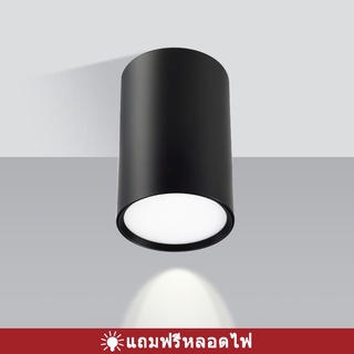 Downlight โคมไฟดาวน์ไลท์ กระบอก ติดลอย ขนาด 7.5 CM