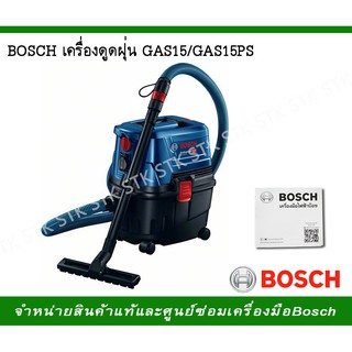 BOSCH เครื่องดูดฝุ่น รุ่น GAS 15/GAS 15 PS