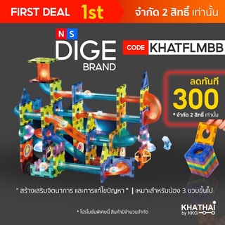 (แจกโค้ด)Magic Magnetic Blocks รางลูกแก้วตัวต่อแม่เหล็ก ตัวต่อแม่เหล็ก มีไฟ 75 ชิ้น/ 110 ชิ้น / ไม่มีไฟวิ้ปวับ 132 ชิ้น