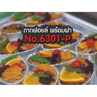 ฟอยลด์รหัสNo. 6301วงรีในแพคมี10ชุดพร้อมฝา