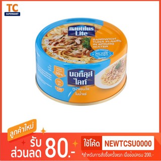 ทูน่าแซนวิชในน้ำแร่ นอติลุสไลท์ 165กรัม