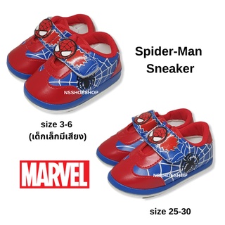 รองเท้าผ้าใบเด็ก สไปเดอร์แมน Spider-Man Sneaker ลิขสิทธิ์แท้ 100% มีเสียง น้ำหนักเบา