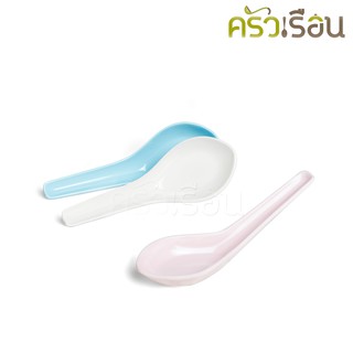 Unica SP931 ช้อนสั้น เมลามีน 12 x 4.3 ซม. ราคาต่อชิ้น ช้อน ช้อนข้าว ช้อนเมลามีน ช้อนโต๊ะจีน