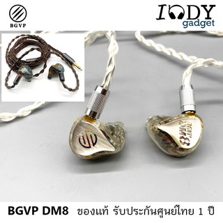 BGVP DM8 ของแท้ รับประกันศูนย์ไทย หูฟัง 8 ไดรเวอร์ 8BA รองรับ Hi-Res ขั้ว MMCX