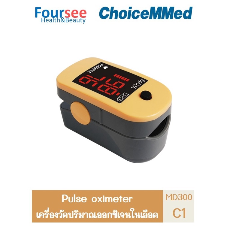 Choicemmed Fingertip Pulse Oximeter