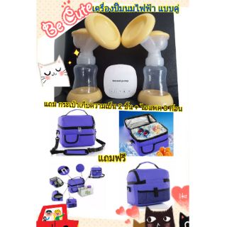 เครื่องปั๊มนมไฟฟ้าคู่ แถมฟรี กระเป๋าเก็บความเย็น 2 ชั้น + เจลเก็บความเย็น 3 ก้อน มีปลายทางเก็บ