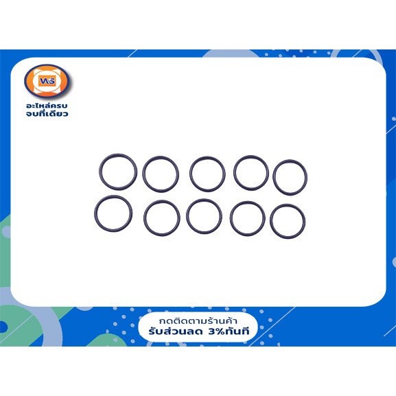 Toyota  โอริงหัวฉีด 2m*17m อะไหล่รถยนต์ รุ่น Vigo 2KD, Tiger D4D  (1ถุง/10ตัว) แท้