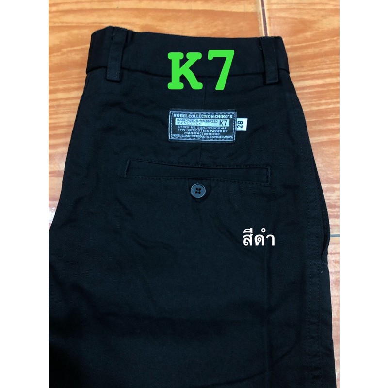 ◕℡∈กางเกงK7,กางเกงเด็กช่าง,ชิโน่CHINO's👖เอว28-44สีดำ,กรมทรงกระบอกเอว28-44🚚พร้อมส่ง✈️1