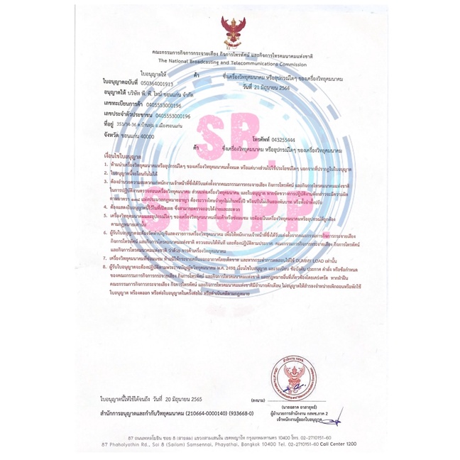 **สำหรับแยก 4 จุดอิสระ**LNBF INFOSAT (KU-BAND) 4 ขั้ว / Universal - รูปที่ 6