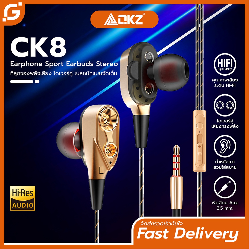 หูฟัง QKZ CK8 in ear monitor (IME) สุดยอดพลังเสียง ไดรเวอร์คู่ พร้อม