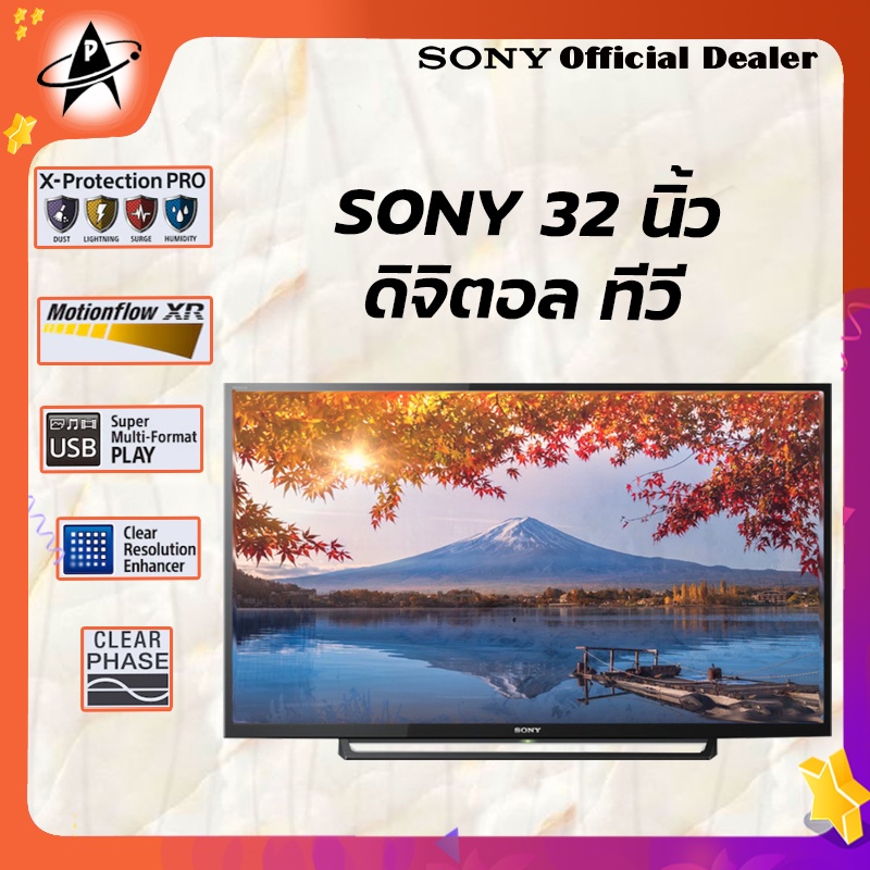 SONY ทีวี โซนี่ ขนาด 32 นิ้ว รุ่น KDL-32R300E ระบบดิจิตอล Digital TV SONY 32 in. Model KDL-32R300E