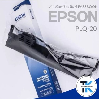 Epson S015592 ผ้าหมึกพร้อมตลับของแท้ Original 100% ตลับผ้าหมึกใช้ได้กับเครื่อง Epson PLQ-20 Epson PLQ-20D