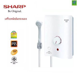 SHARP เครื่องทำน้ำอุ่น 3500w Water Heater เครื่องหม้อต้มทองแดง  รุ่น WH-34