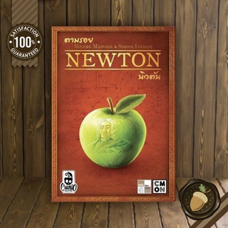 Newton ตามรอยนิวตัน [TH] บอร์ดเกมแท้ คู่มือภาษาไทย