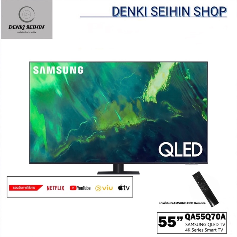 Samsung 55Q70A QLED TV ขนาด 55 นิ้ว Q70A 4K SMART TV HDR รับประกันศูนย์ไทย QA55Q70AAKXXT