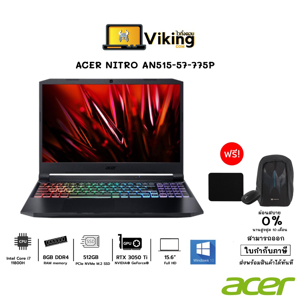 โน๊ตบุ๊ค Notebook Acer Nitro AN515-57-775P การ์ดจอ RTX3050Ti / Intel Core i7/ RAM8