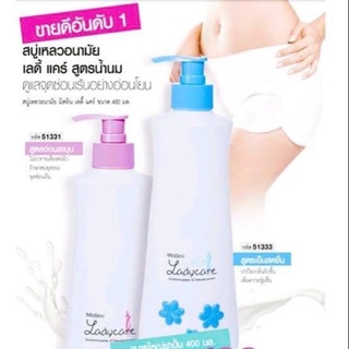 แท้💥น้ำยาอนามัยจากมิสทีนขนาดฝาปั๊ม400mlสูตรยอดนิยม