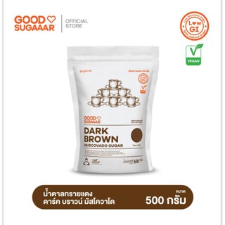 น้ำตาลทรายแดง ดาร์ค บราวน์ มัสโควาโด  Dark Brown Muscovado Sugar 500 กรัม