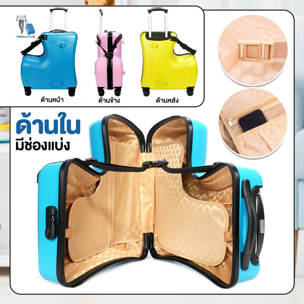 TravelGear24 กระเป๋าเดินทาง เด็ก 4 ล้อลาก นั่งได้ ขนาด 20 นิ้ว / 24 นิ้ว วัสดุ ABS+PC รับน้ำหนักได้ 30 KG - XA1000