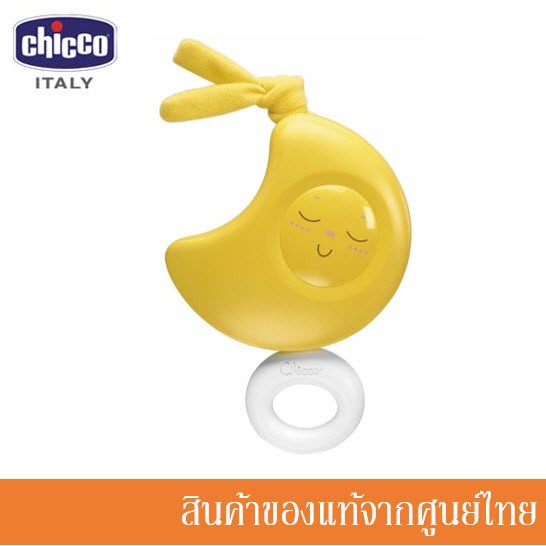 Chicco ของเล่นเด็ก โมบาย พร้อมเสียงเพลง สำหรับรถเข็นเด็ก คาร์ซีท เตียงเด็ก รูปพระจันทร์ Moon Musical Box 0m+ /CH-011920