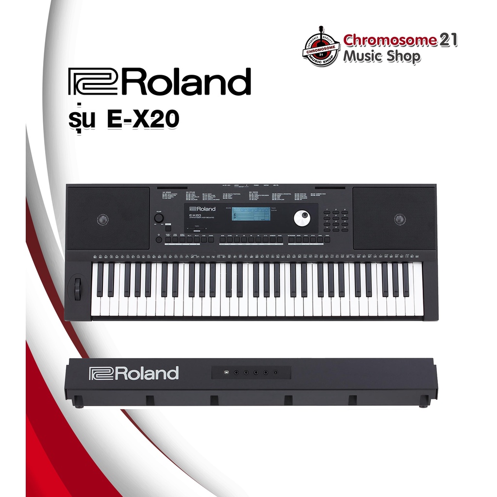คีย์บอร์ด Roland รุ่น E-X20 61 คีย์ ขนาดและน้ำหนักพกพาง่าย **รับประกันศูนย์ 1 ปี