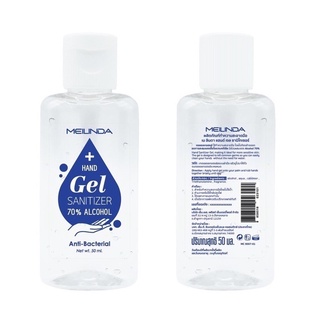 Mei Linda Hand Gel Sanitizer 70% Alcohol #MC9007 : meilinda เมลินดา เจลล้างมือ แอลกอฮอล x 1 ชิ้น svl