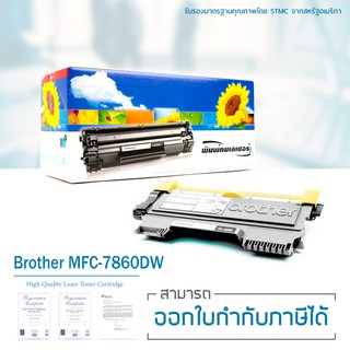 Lasuprint ตลับหมึกเทียบเท่า TN-2280 สำหรับปริ้นเตอร์ รุ่น MFC-7860DW