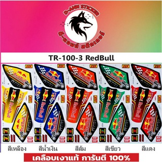 สติ๊กเกอร์ TR 100  ปี 2012 รุ่น 3