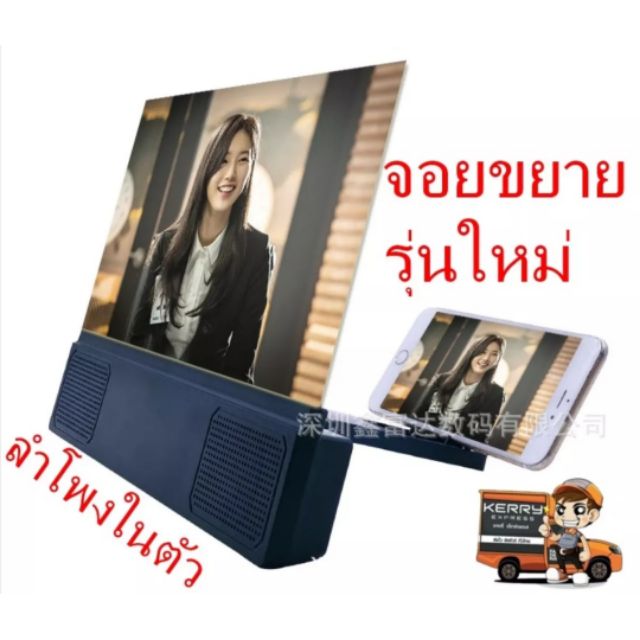 จอขยาย​มือถือ​รุ่นใหม่​ล่าสุด​12นิ้ว​+ลำโพง​ชาร์จ​แบ​ต​ได้​ติดในจอ, พร้อมส่ง