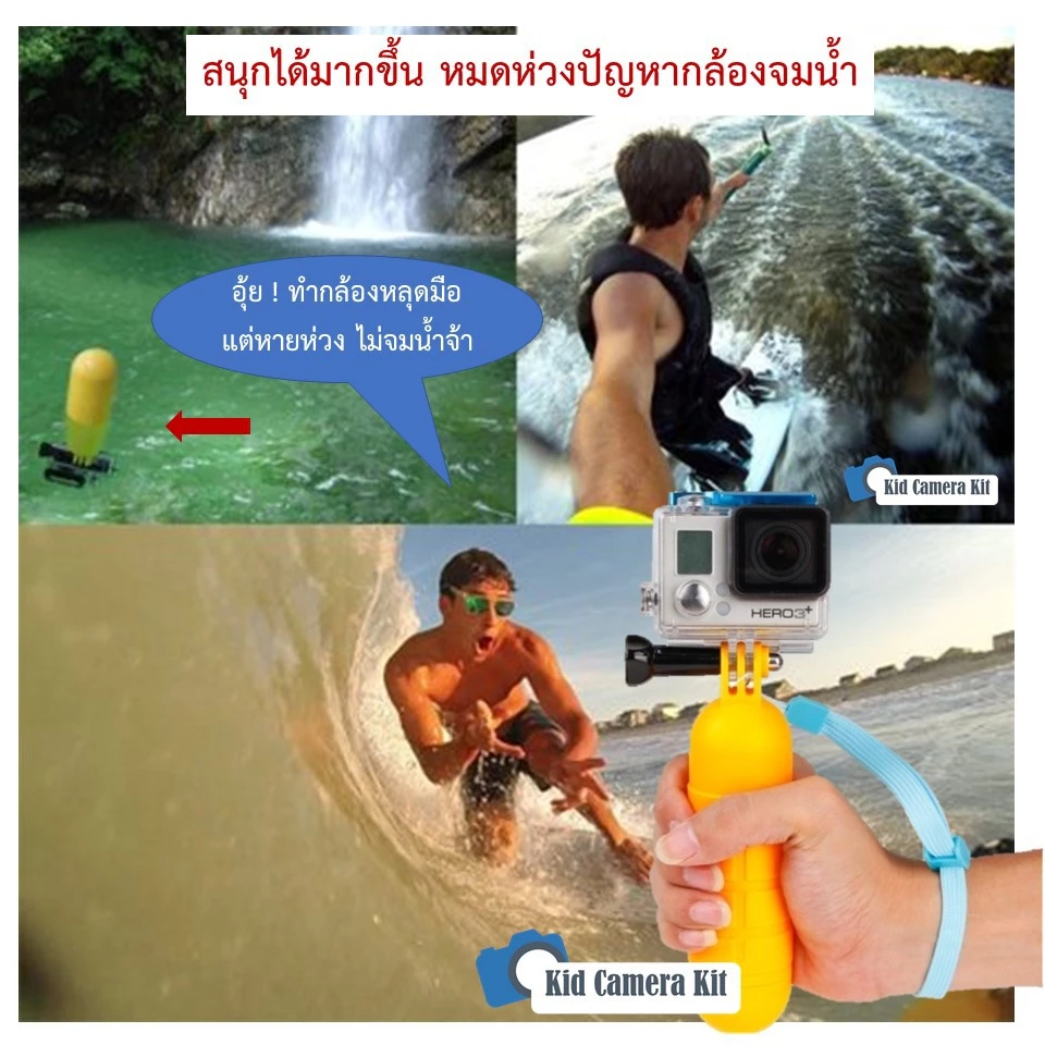 ทุ่นลอยน้ำ ไม้ลอยน้ำ ไม้กันน้ำ ผิวลาย กล้อง Gopro Hero Camera ทุกรุ่น DJI Osmo sport Floating Handle Gopro 11 10 8 7 9 thumbnail 3