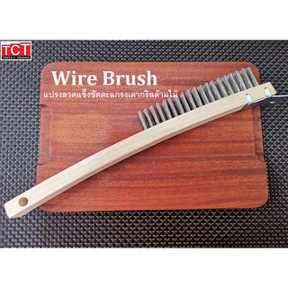 แปรงขัดตะแกรงเตาปิ้งย่าง ที่ขัดเตาย่างบาร์บีคิว ขนาด 36 ซม. Wire Brush