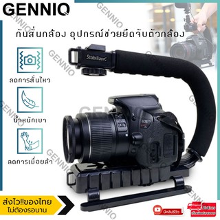 Elit กันสั่นกล้อง อุปกรณ์ช่วยยึดจับตัวกล้อง กริปกล้อง สำหรับกล้อง DSLR และกล้องวิดิโอ Camera Stabilizer C