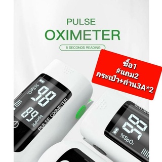 รับประกัน1ปี พร้อมส่งในไทย Oximeter Pulse [แถมกระเป๋าถ่าน3A*2] วัดออกซิเจนในเลือด วัดชีพจร