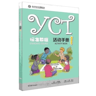 『🛵มีส่งด่วน💨』หนังสือเรียนภาษาจีนYCT Standard Course Textbook and Activity Book (1-6) #YCT标准教程课本/活动手册
