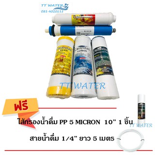 ชุดไส้กรองน้ำ _ Colandas _ 5  ขั้นตอน  รุ่น RO 75 GPD  แถม  PP 5 micron  1  ไส้   +   สายน้ำ 5 เมตร