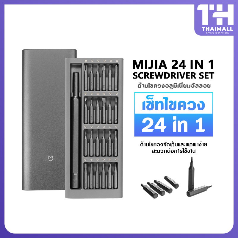 Xiaomi Mi Wiha Screwdriver Kit 24 PrecisionMagnetic Bits Alluminum เซ็ทไขควง 24 in 1