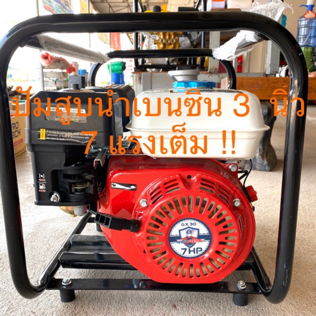 เครื่องยนต์ เครื่องสูบน้ำเบนซิน 3 นิ้ว ขนาด 7 แรง (Mitsumax)