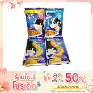 อาหารแมวเปียก (เฟลิกซ์ ) 70g ราคาถูก✅