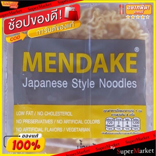 Mendake บะหมี่ญี่ปุ่น เมนดาเกะ ขนาด 200กรัม แพ็คละ 4ห่อ