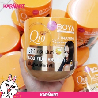 Karmart Boya Treatment Q10 500 g. ครีมหมักผมสูตรญี่ปุ่น ทรีนเมนท์บำรุงผม ครีมนวดผม