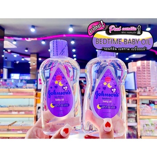 📣เพียวคอส📣Johnson’s Baby Oil Bedtime จอห์นสัน เบดไทม์ เบบี้ออยล์300มล.