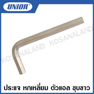 Unior ประแจหกเหลี่ยม ตัวแอล ชุบขาว ขนาด 1/16 นิ้ว ถึง 5/16 นิ้ว รุ่น 220/3A
