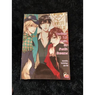 นิยายมือสอง เรื่อง Darlings 1.5 ภารกิจลับร้ายนักรักอลเวง