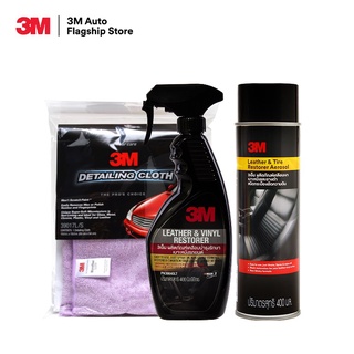 3M Set สเปร์ยเคลือบเงาเบาะหนัง PN39040LT+ PN39041A (เคลือบเบาะหนัง และยางรถยนต์) + ผ้าไมโครไฟเบอร์สีม่วง ขนาด 50X50 ซม. PN39017L/S